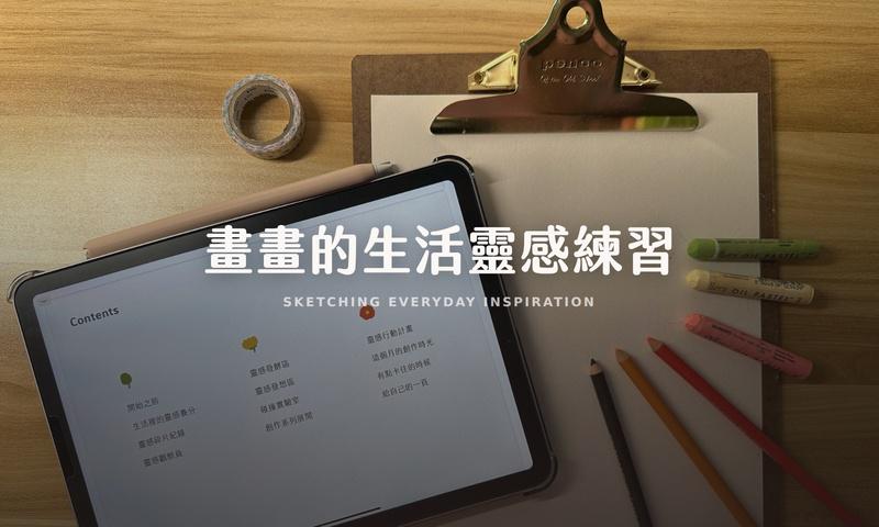 阿蓮兒