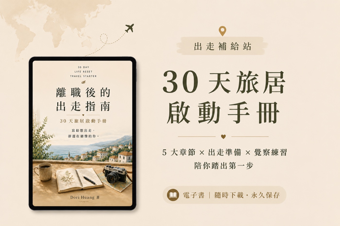 出走補給站|CMYK 旅行癮者